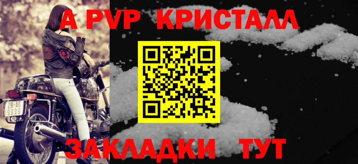 А ПВП крисы CK Всеволожск