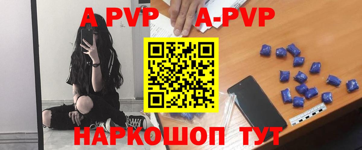APVP Соль  Alpha-PVP Соль  Всеволожск  Вход с VPN 