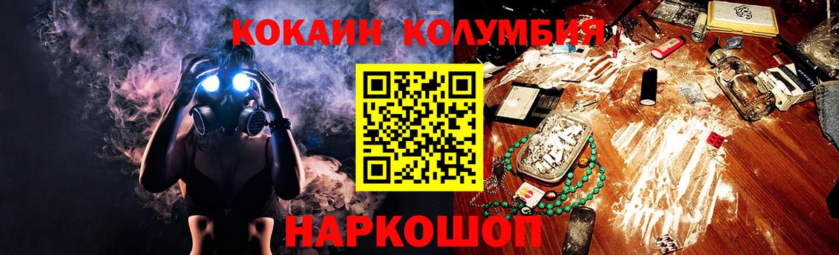 КОКАИН Эквадор Всеволожск