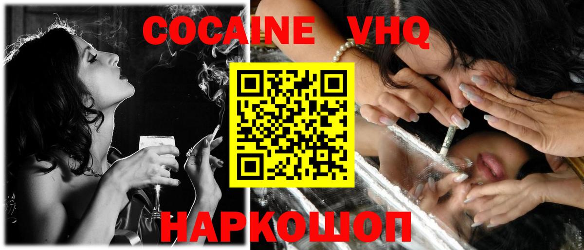 КОКАИН Перу  Вход с VPN  COCAIN  Всеволожск  КОКАИН 99% 