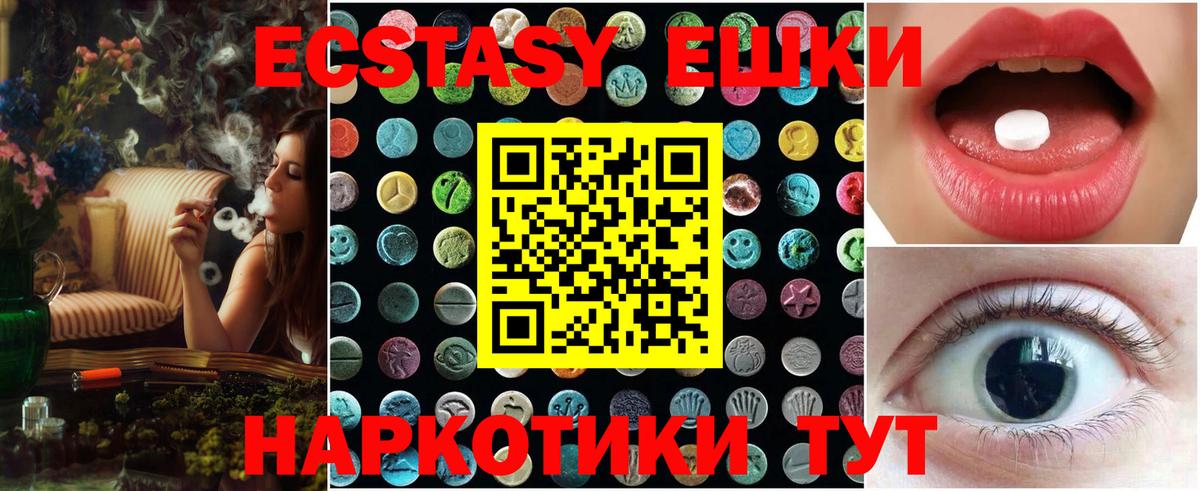 ЭКСТАЗИ 300 mg  Вход с VPN  Экстази бентли  Всеволожск 