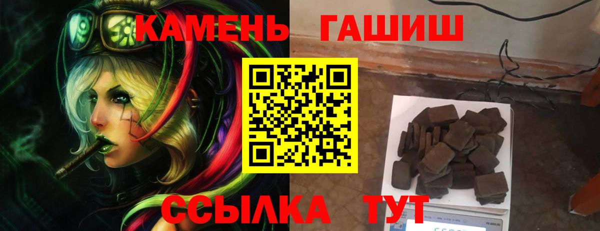 Всеволожск  ГАШИШ Cannabis  Вход с VPN  ГАШИШ убойный 