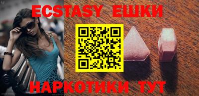экстази Конаково