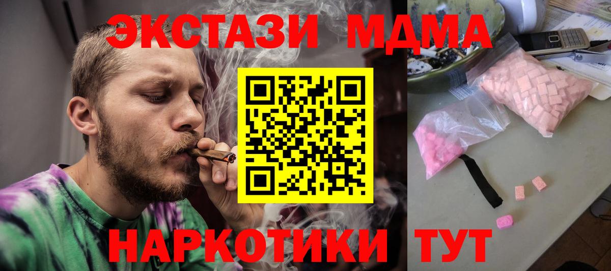 Всеволожск  MDMA VHQ  МДМА  MDMA кристаллы  Вход с VPN 