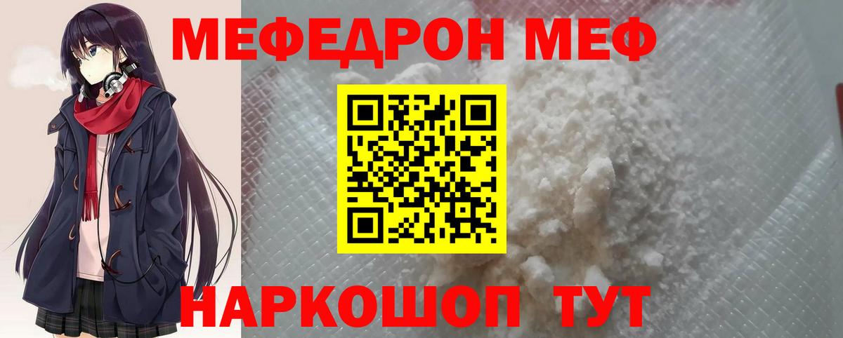 Меф кристаллы Всеволожск