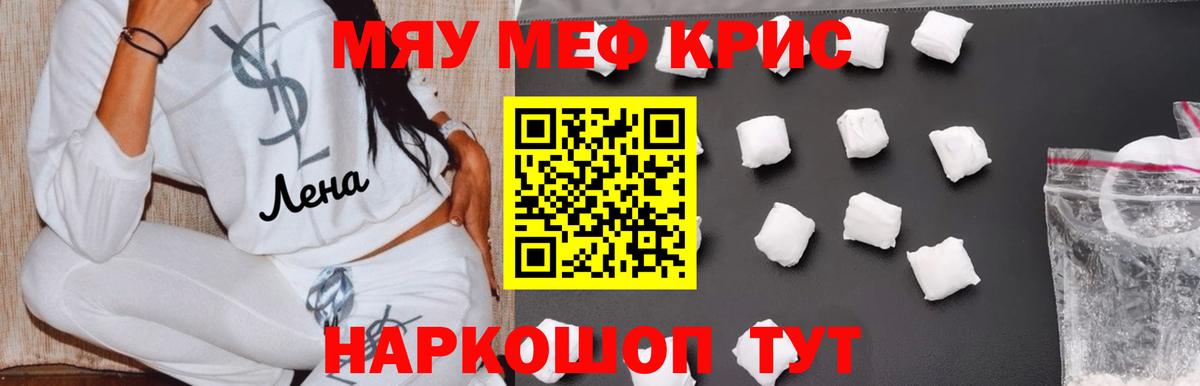 МЕФ VHQ  Вход с VPN  МЯУ-МЯУ  МЕГА ссылка  Всеволожск  Меф 4 MMC 