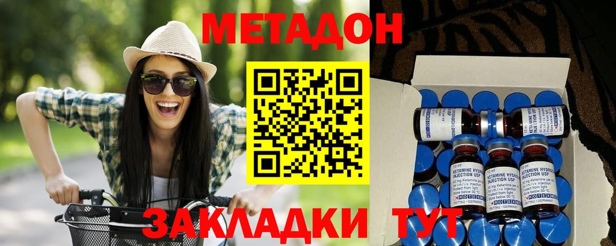 Всеволожск  МЕТАДОН VHQ  Вход с VPN 