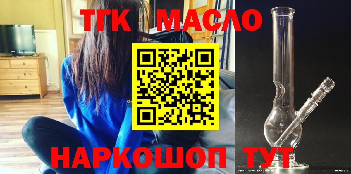 ТГК Wax  ТГК гашишное масло  omg вход  Всеволожск  Вход с VPN 