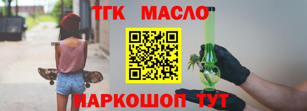 Дистиллят ТГК гашишное масло Всеволожск